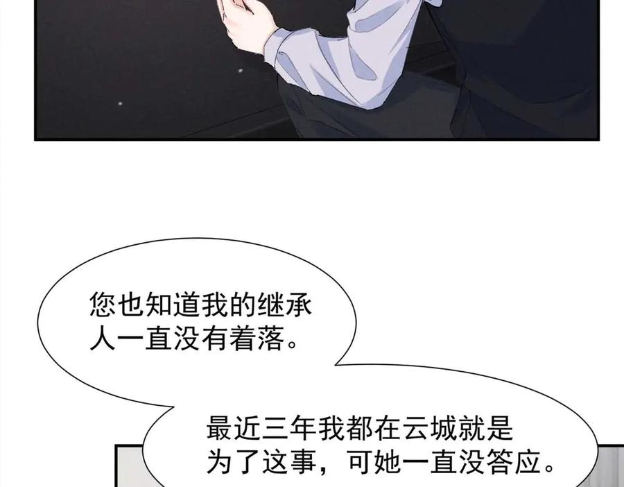 78 继承人人选 第118页