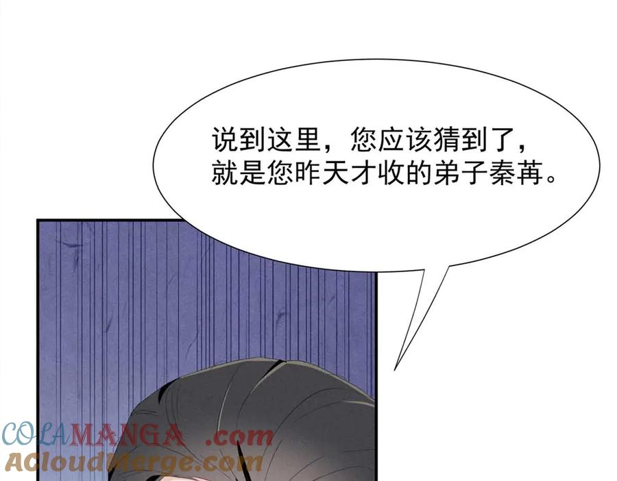 78 继承人人选 第121页