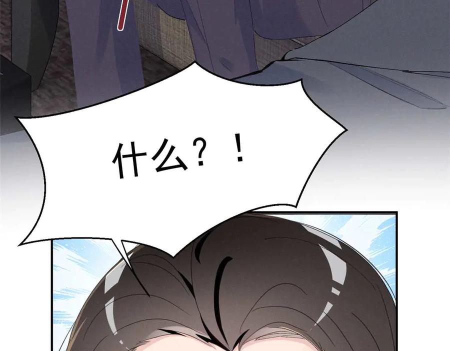 78 继承人人选 第126页