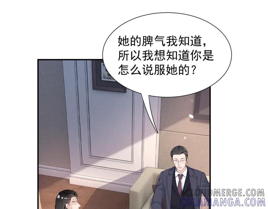 79 偷东西 第5页