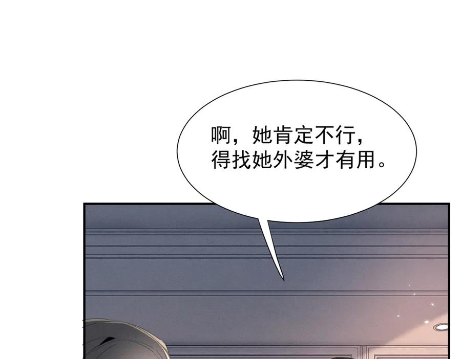79 偷东西 第7页