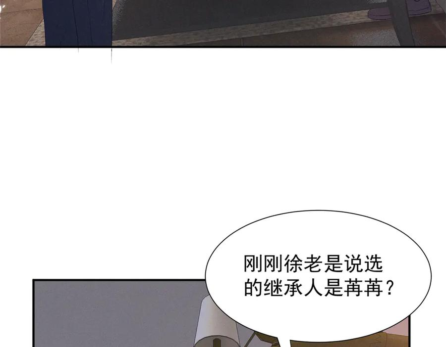 79 偷东西 第14页