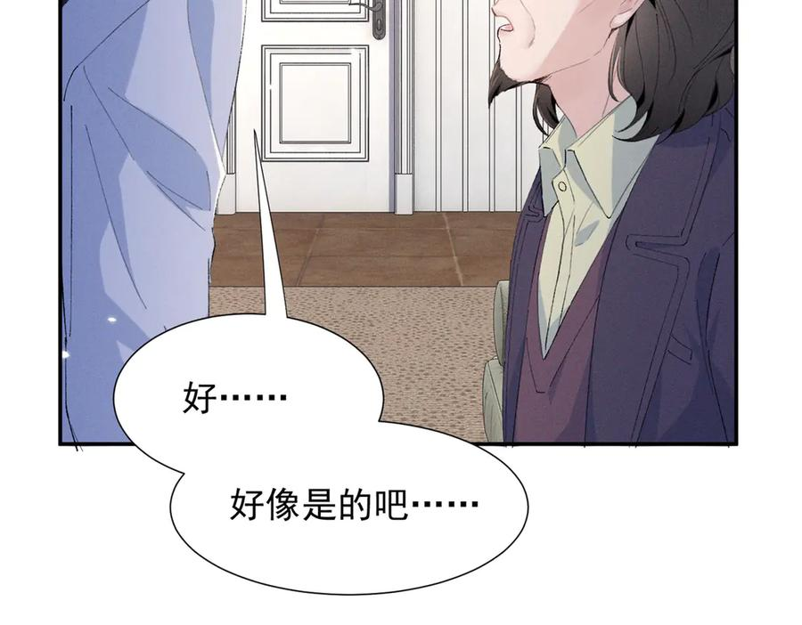 79 偷东西 第16页