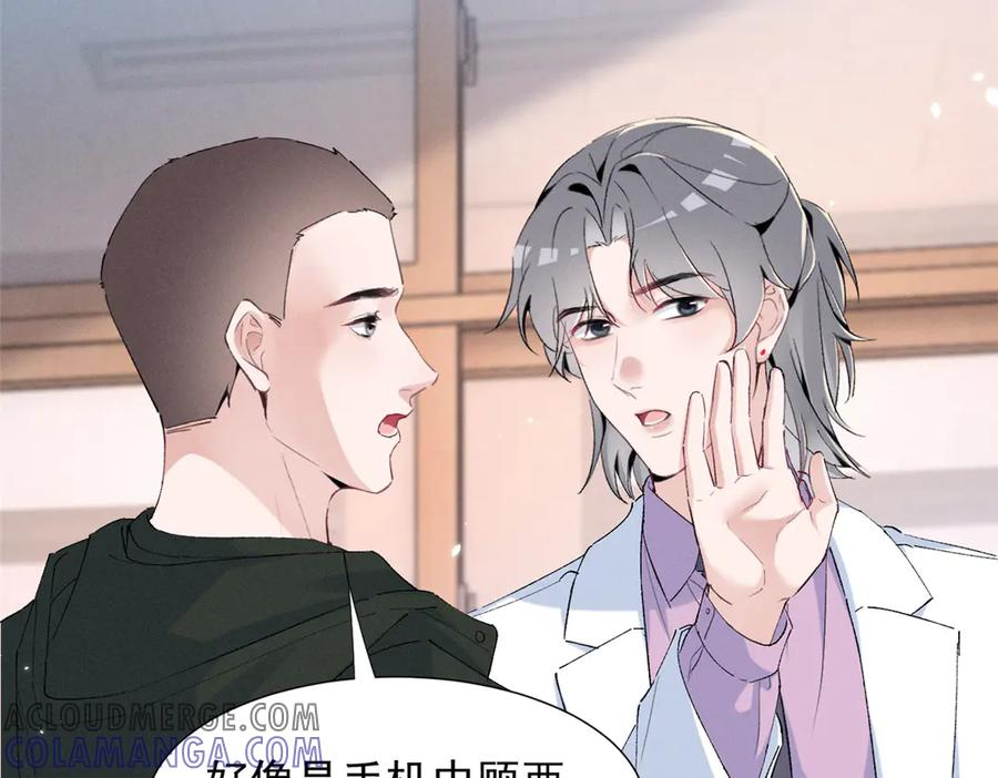 79 偷东西 第25页