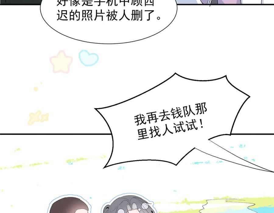 79 偷东西 第26页