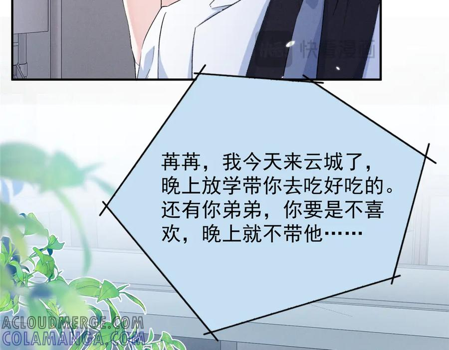 79 偷东西 第33页