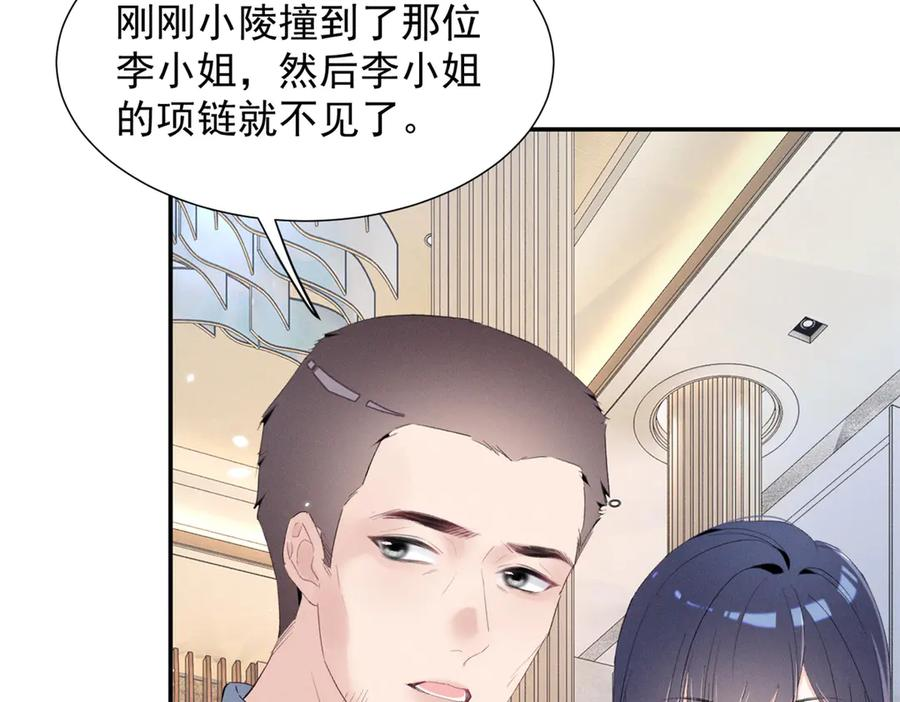 79 偷东西 第52页