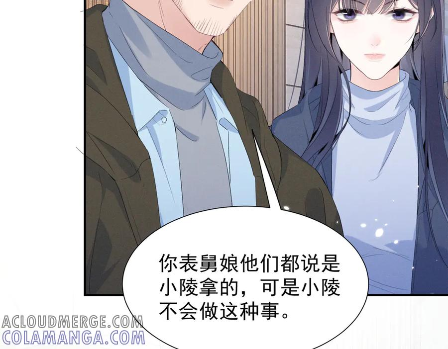 79 偷东西 第53页