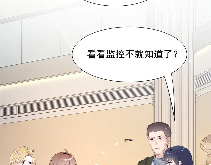 79 偷东西 第54页