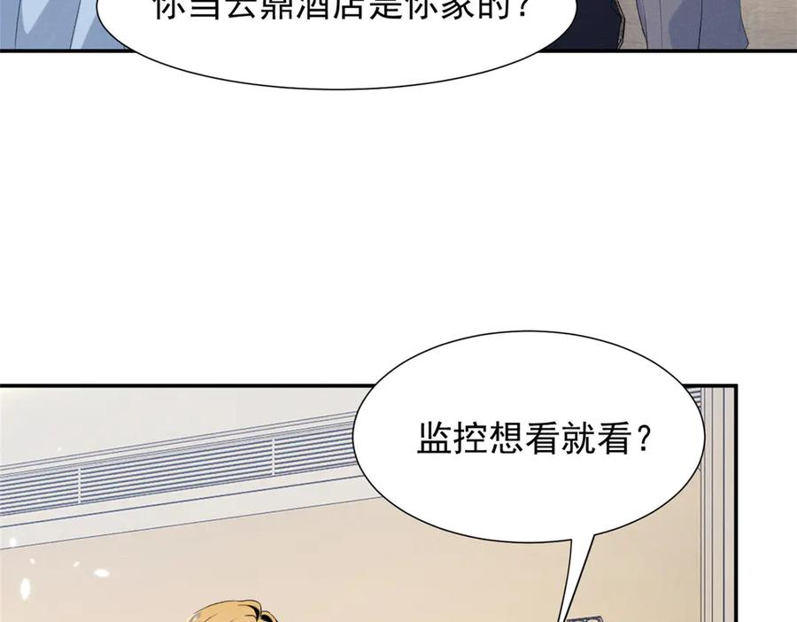 79 偷东西 第56页