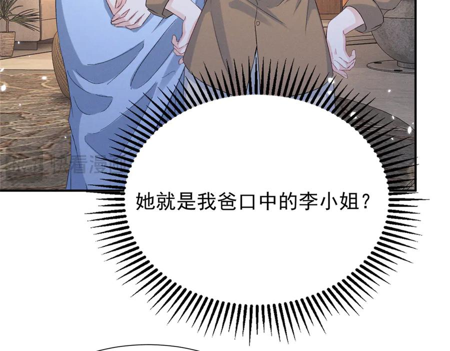 79 偷东西 第58页