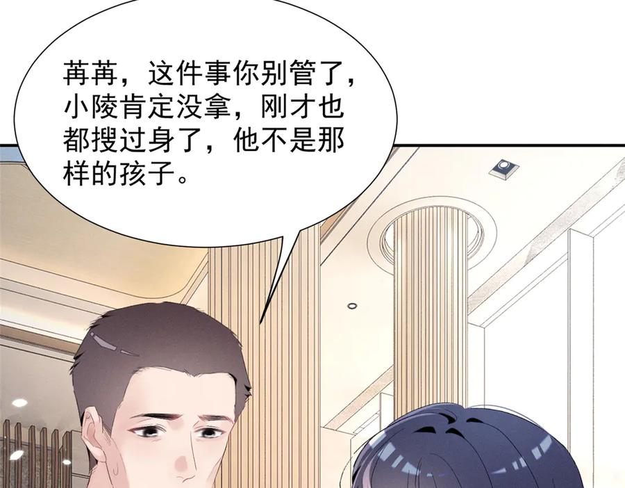 79 偷东西 第59页