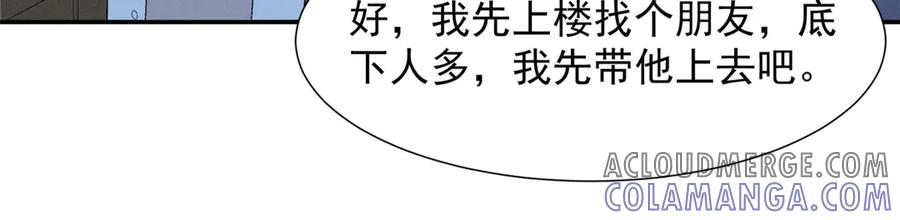 79 偷东西 第61页