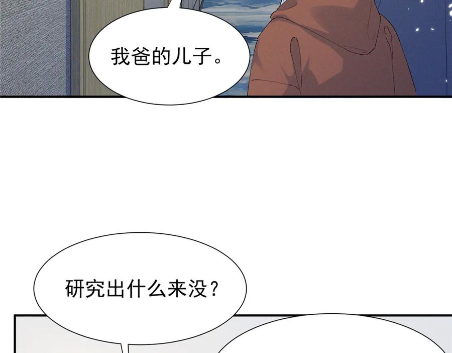 79 偷东西 第68页