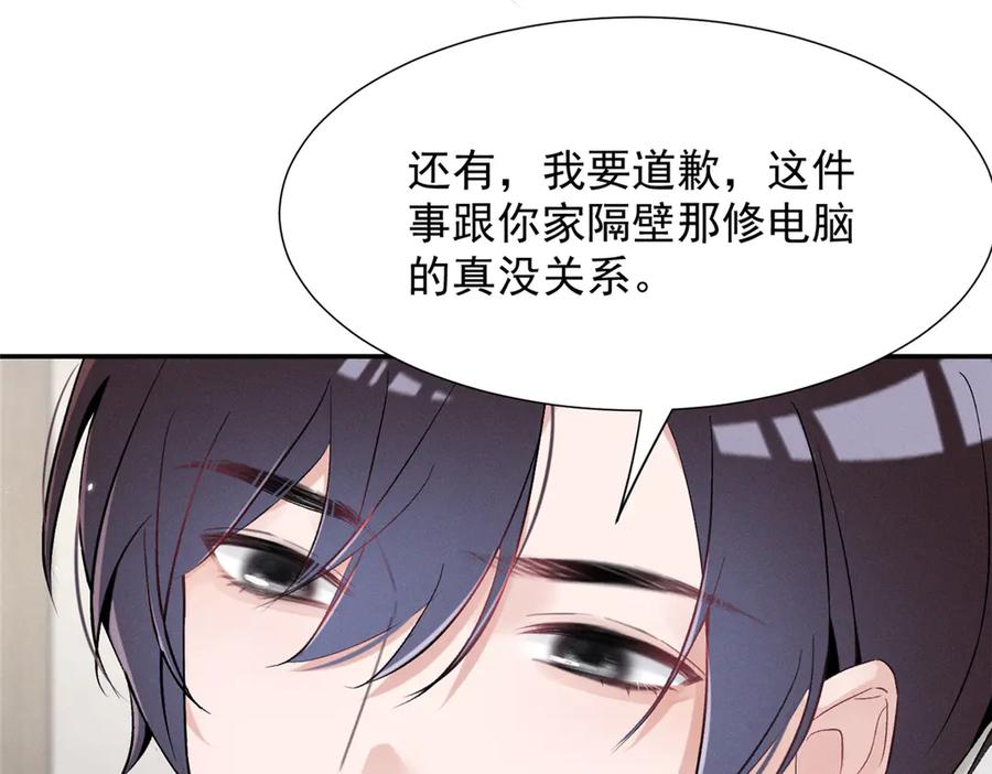 79 偷东西 第75页