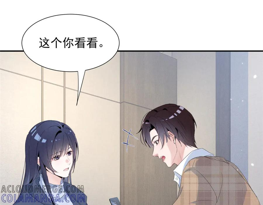 79 偷东西 第77页