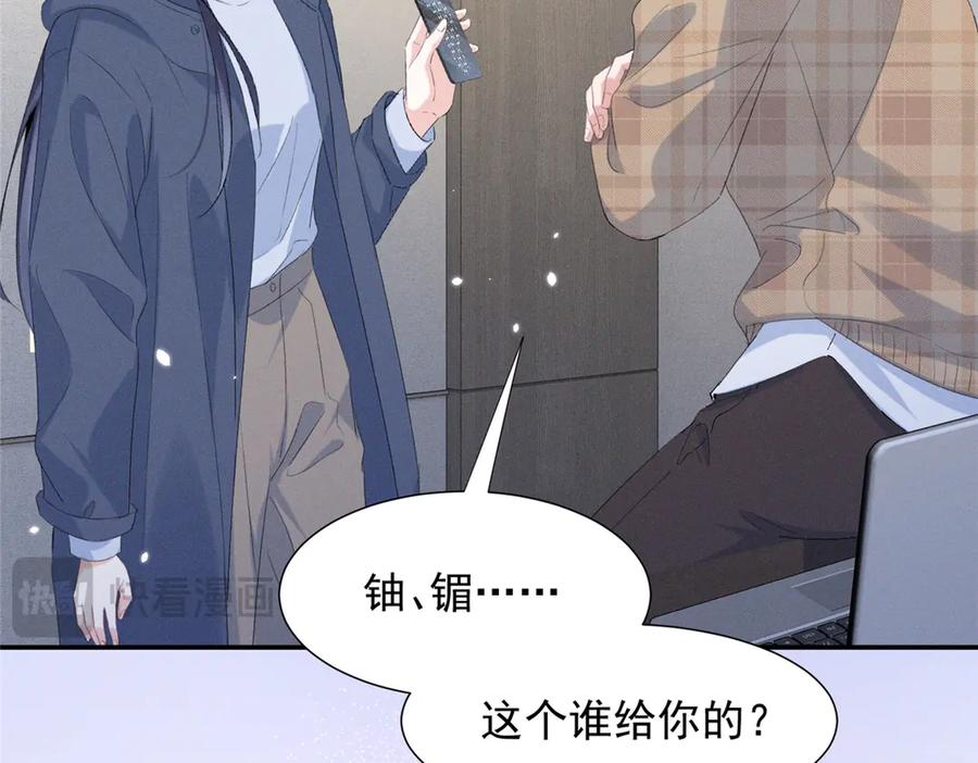 79 偷东西 第78页