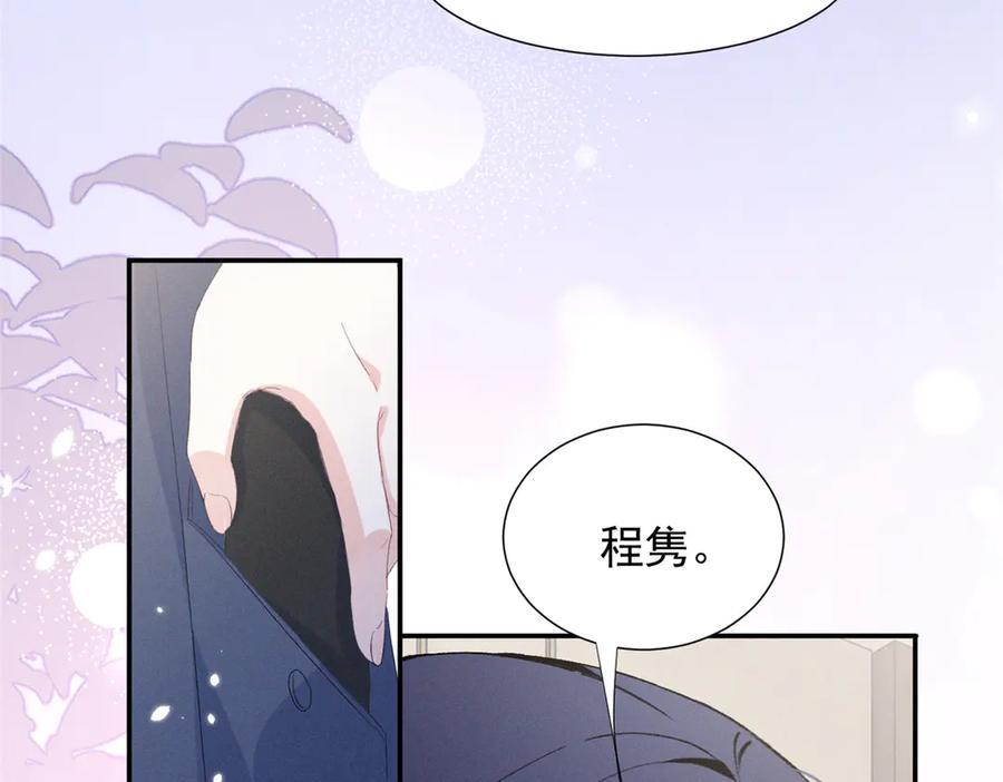 79 偷东西 第79页