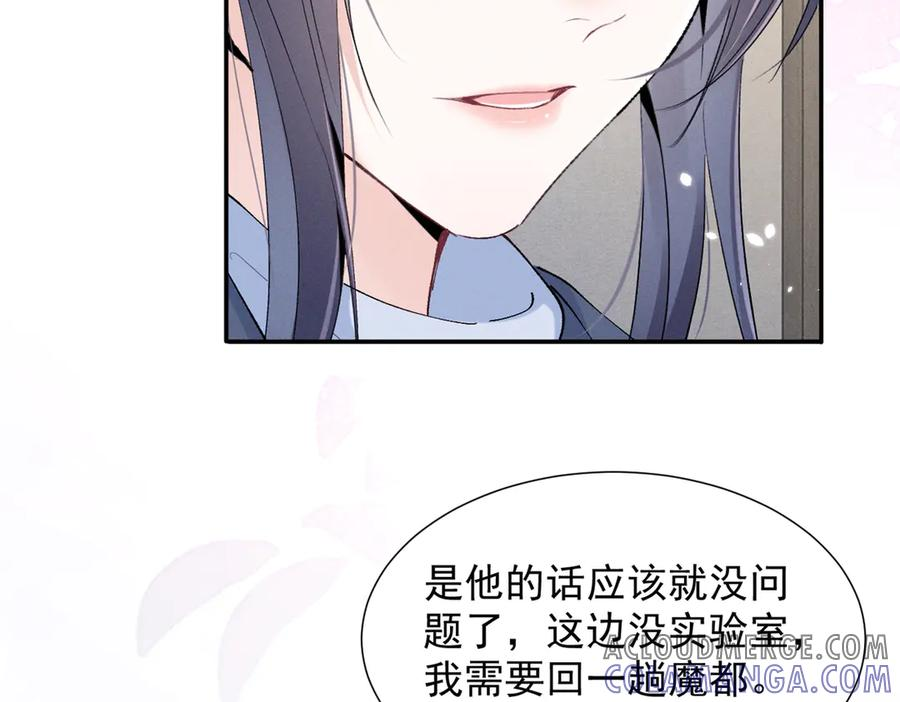 79 偷东西 第81页