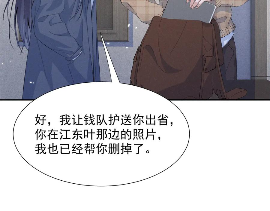 79 偷东西 第83页