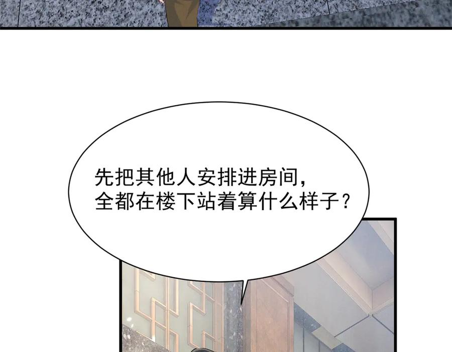 79 偷东西 第94页