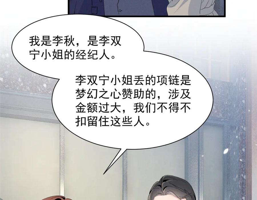 79 偷东西 第96页