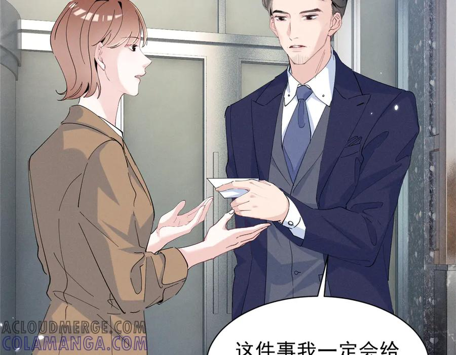 79 偷东西 第97页
