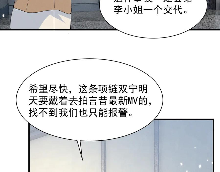 79 偷东西 第98页