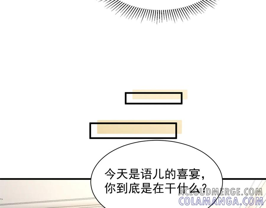 79 偷东西 第101页