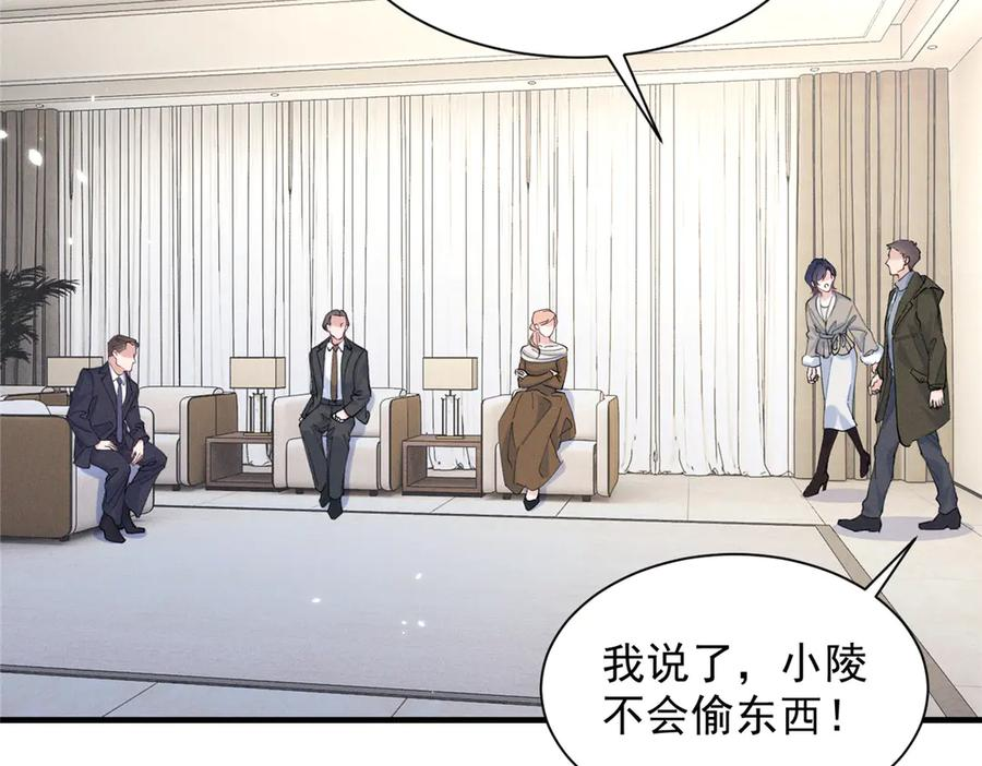 79 偷东西 第102页