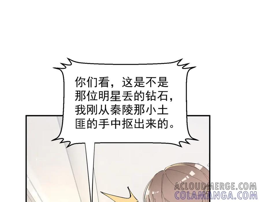 79 偷东西 第109页
