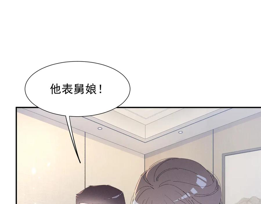 79 偷东西 第111页