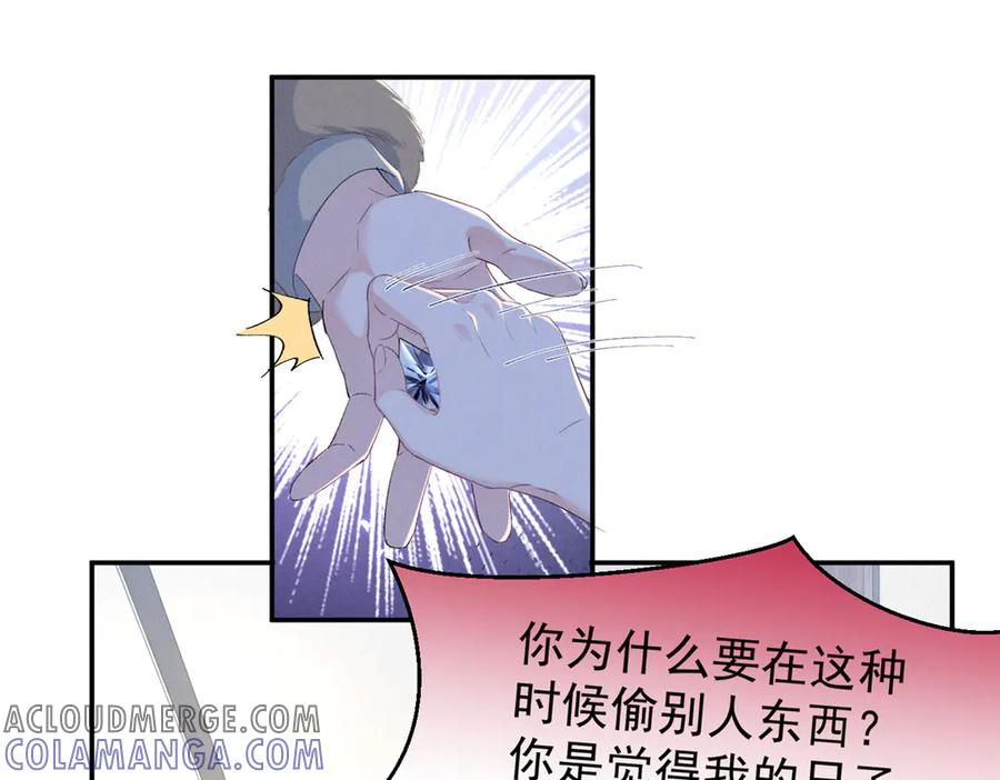 79 偷东西 第113页