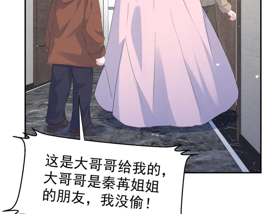 79 偷东西 第115页
