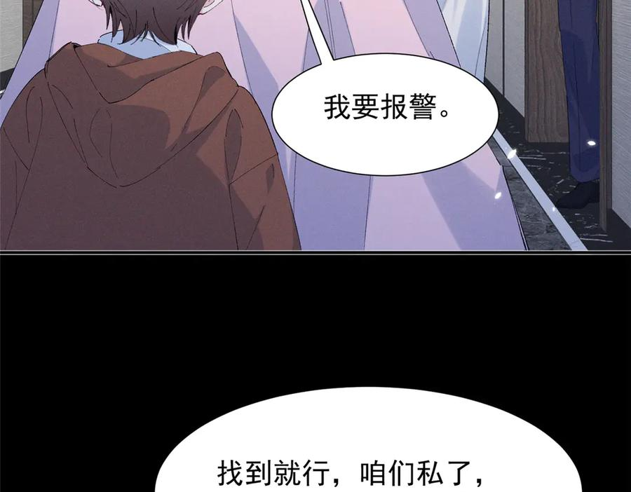 79 偷东西 第118页
