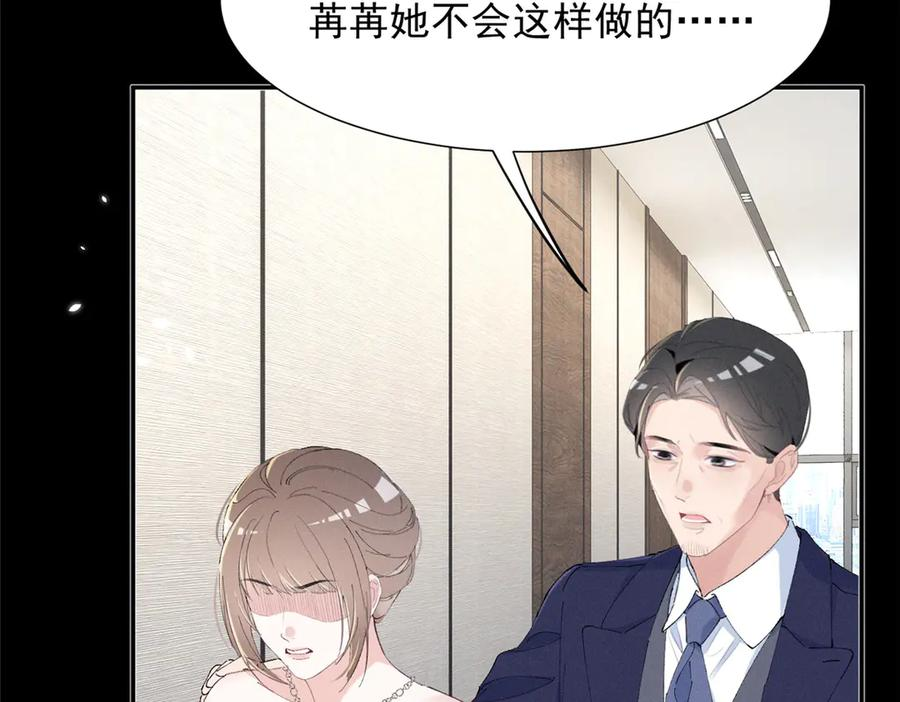 79 偷东西 第119页