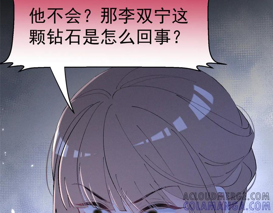 79 偷东西 第121页