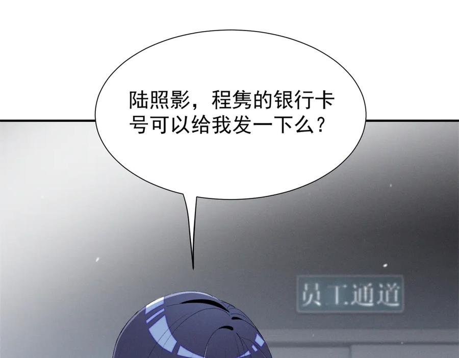 80 直接转三百万 第35页