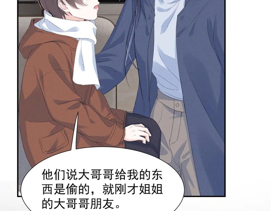 80 直接转三百万 第59页