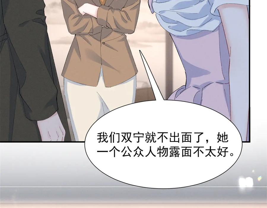 80 直接转三百万 第68页