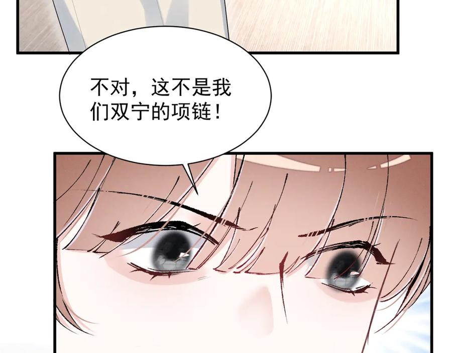 80 直接转三百万 第76页
