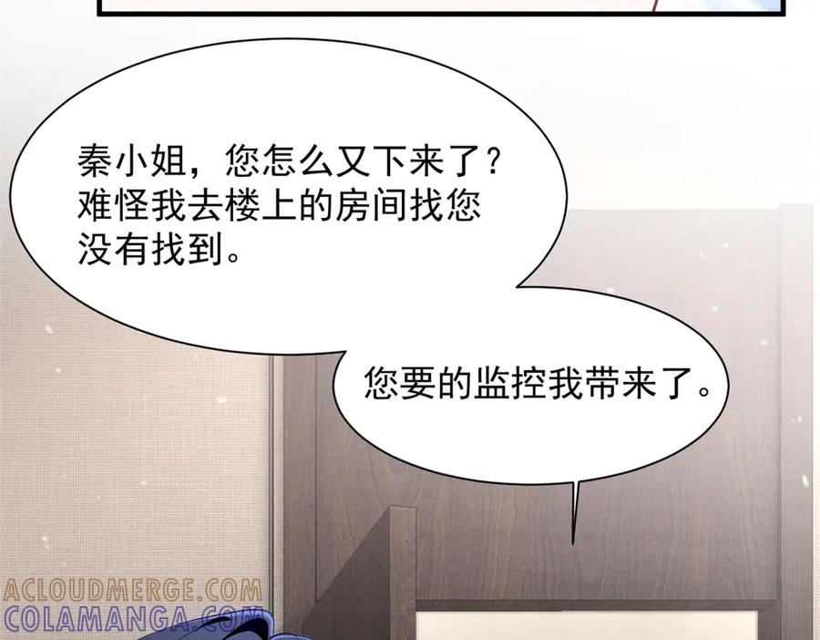80 直接转三百万 第77页