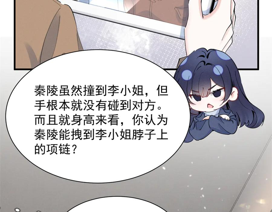 80 直接转三百万 第86页