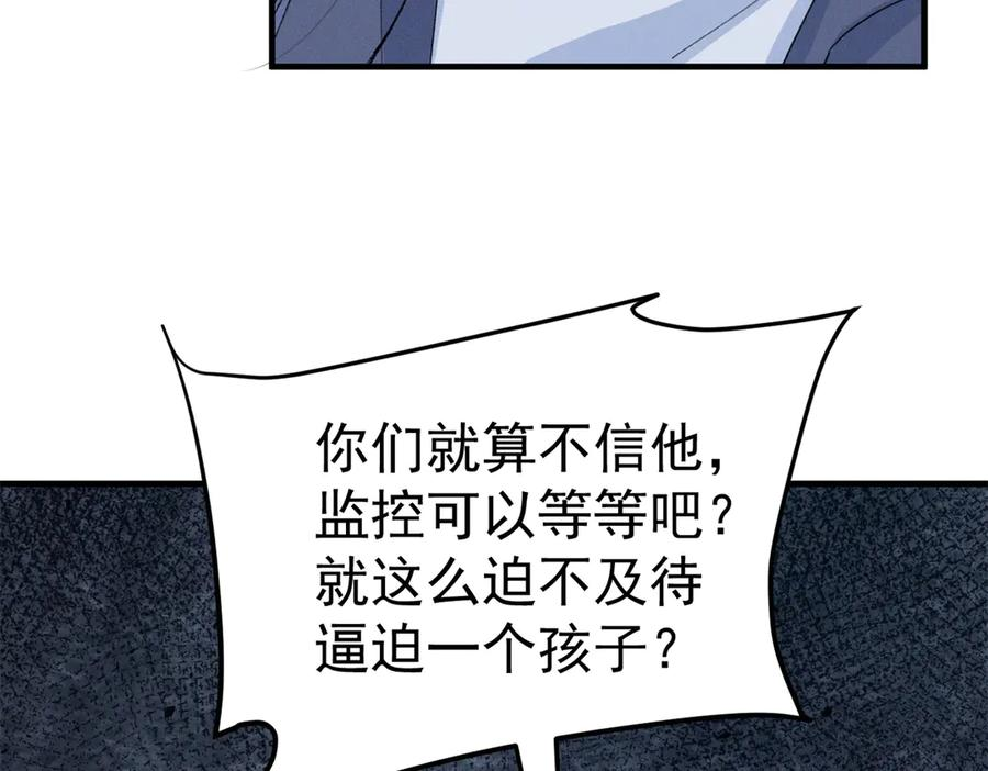 80 直接转三百万 第92页