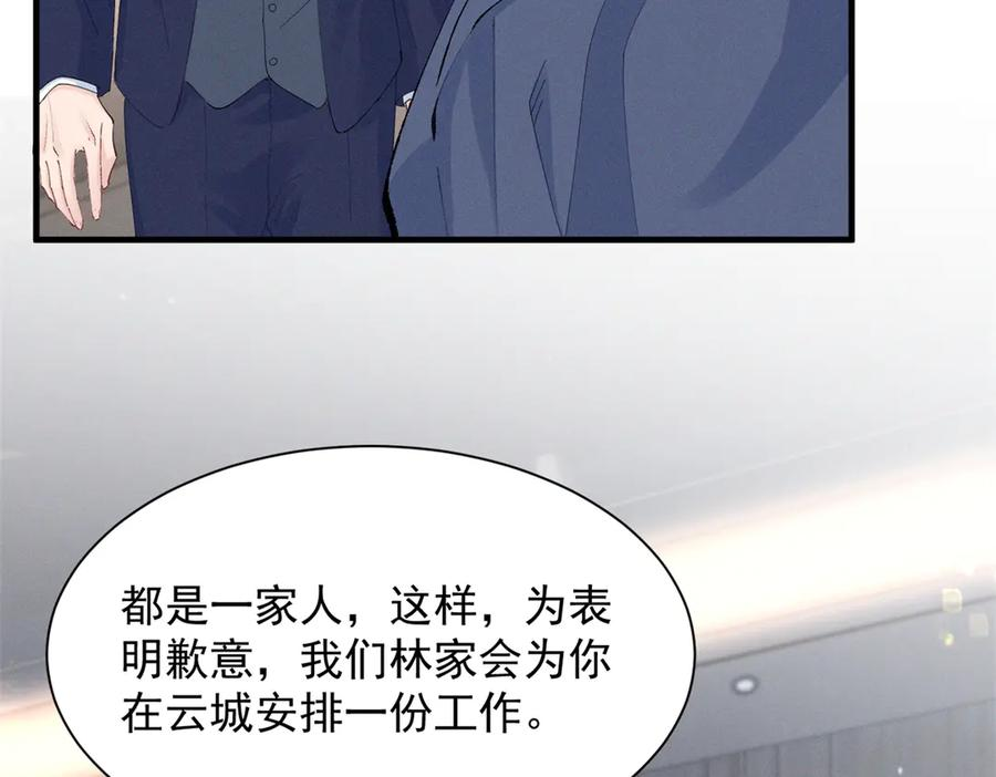 80 直接转三百万 第98页