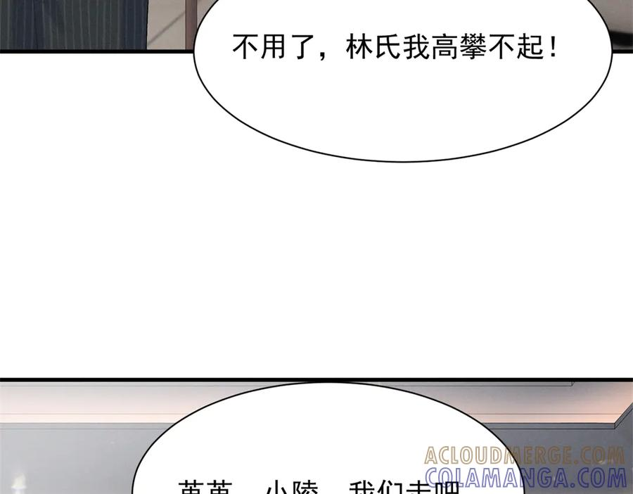 80 直接转三百万 第101页