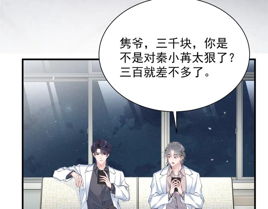 80 直接转三百万 第112页