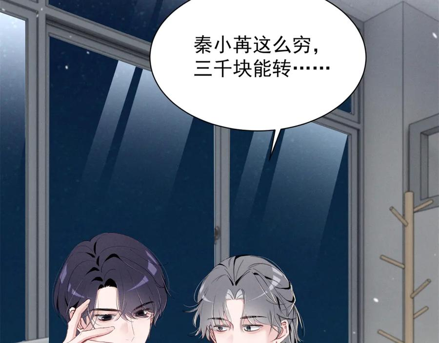 80 直接转三百万 第116页