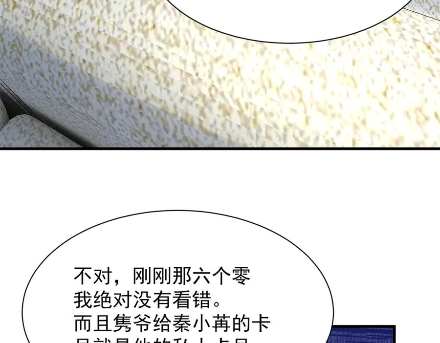 80 直接转三百万 第123页