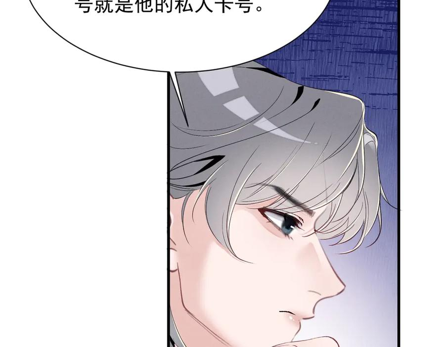 80 直接转三百万 第124页
